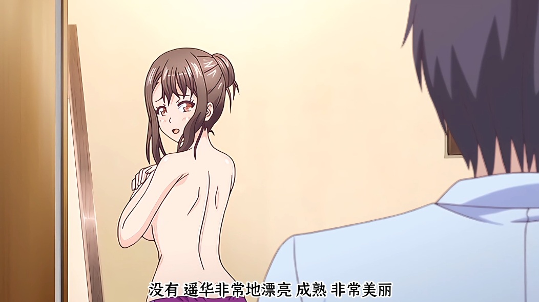 误爆～萌萌的妈妈徒然～ 1【中文字幕1080】