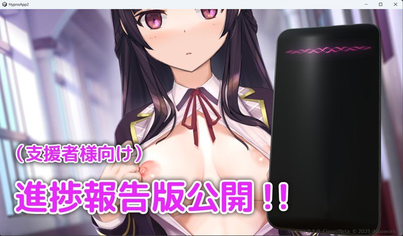 #催眠APP～清纯大小姐的堕落调教模拟～   #洗脳アプリで清楚なお嬢様をドスケベ調教するシミュレーション v0.1.0 官方中文版【 -第3张图片-萌站