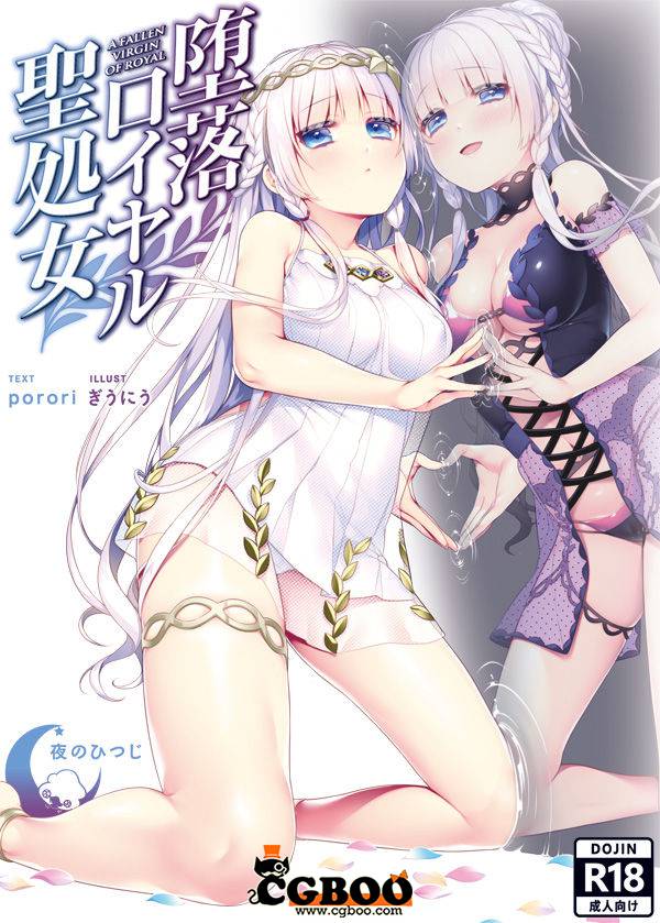 堕落皇家圣处女  #堕落皇家圣处女-第2张图片-萌站