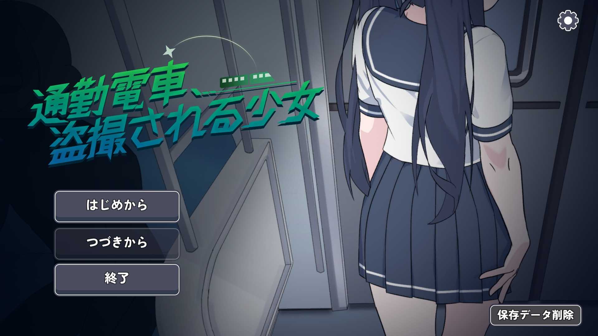 A434 通勤电车被偷拍的少女  -第3张图片-萌站
