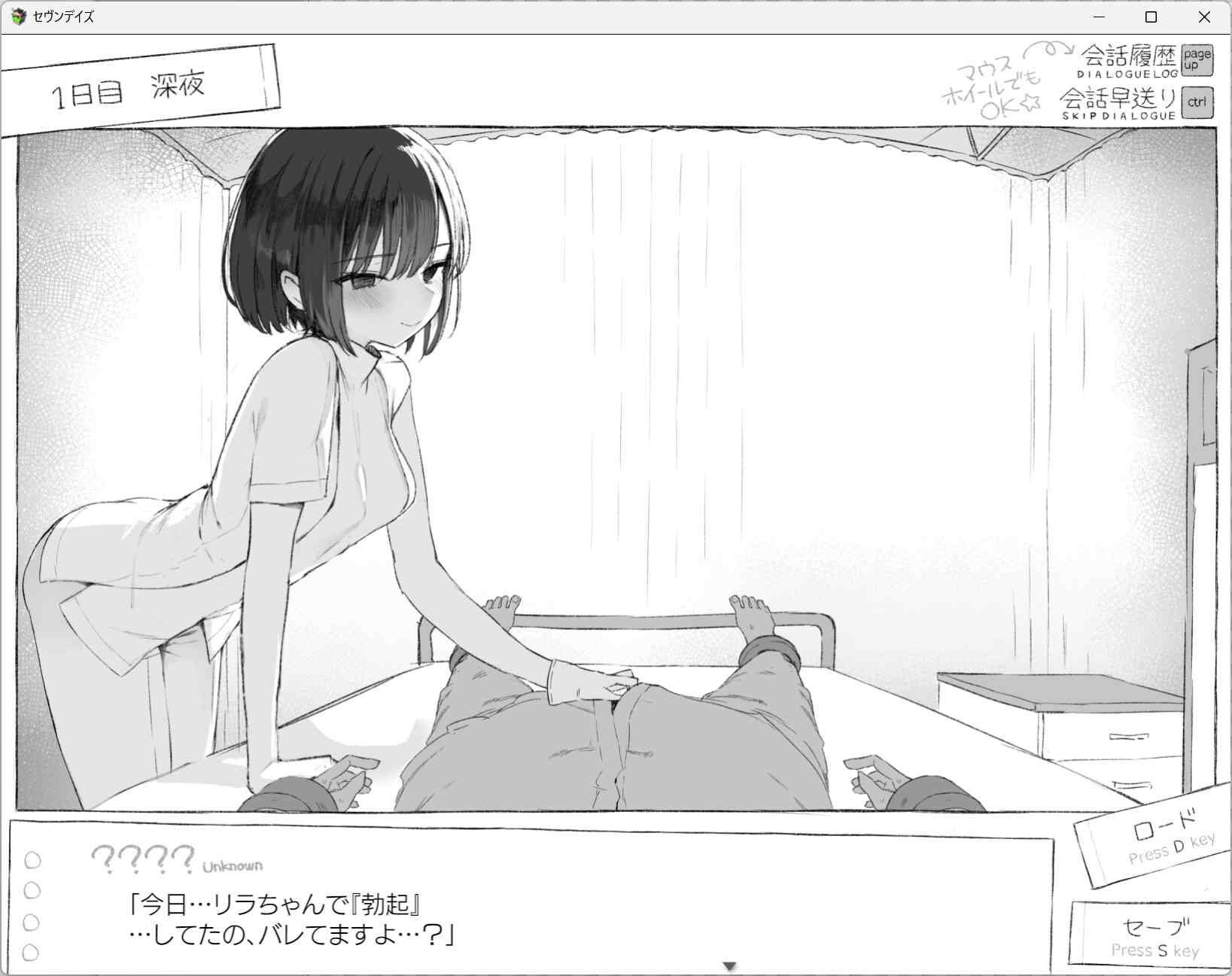 [250524]七日轮回 与陌生JK的密室生活v1.00 [PC+安卓] SLG 汉化  强势女 自慰 羞耻/耻辱 强行 暗示 放尿/小便 セヴンデイズ 見知らぬJKと密室生活-第4张图片-萌站