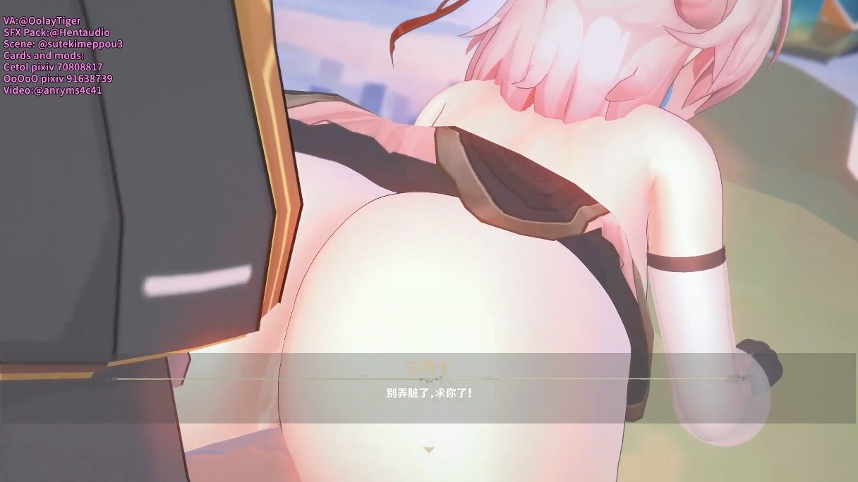 anryms 白嫖 三月七