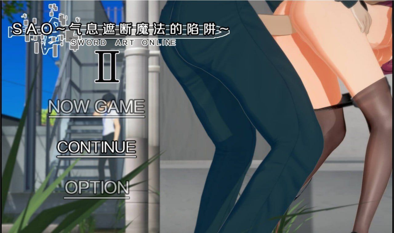 pc/rpg#刀剑 SAO~气息遮断魔法陷阱 Ⅱ    #SAO~气息遮断魔法陷阱 Ⅱ  v0.831 官方中文步兵版【2025年05月23日 更新】
