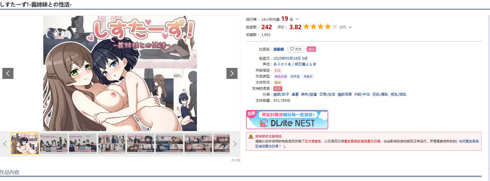 [250524]姐妹物语！与义姐妹的性爱生活  PC RPG 汉化 安卓模拟器 550M 胸部/奶子 像素 亲热/甜蜜 日常/生活 婚前同居 内射/中出しすたーず!-義姉妹との性活- 巨乳/爆乳 贫乳/微乳