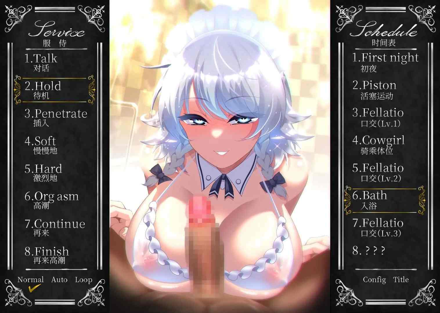 【日系ADV/官中/动态】敬业女仆咲夜 官方中文版【1.64G】-第5张图片-萌站 【日系ADV/官中/动态】敬业女仆咲夜 官方中文版【1.64G】-第5张图片-萌站
