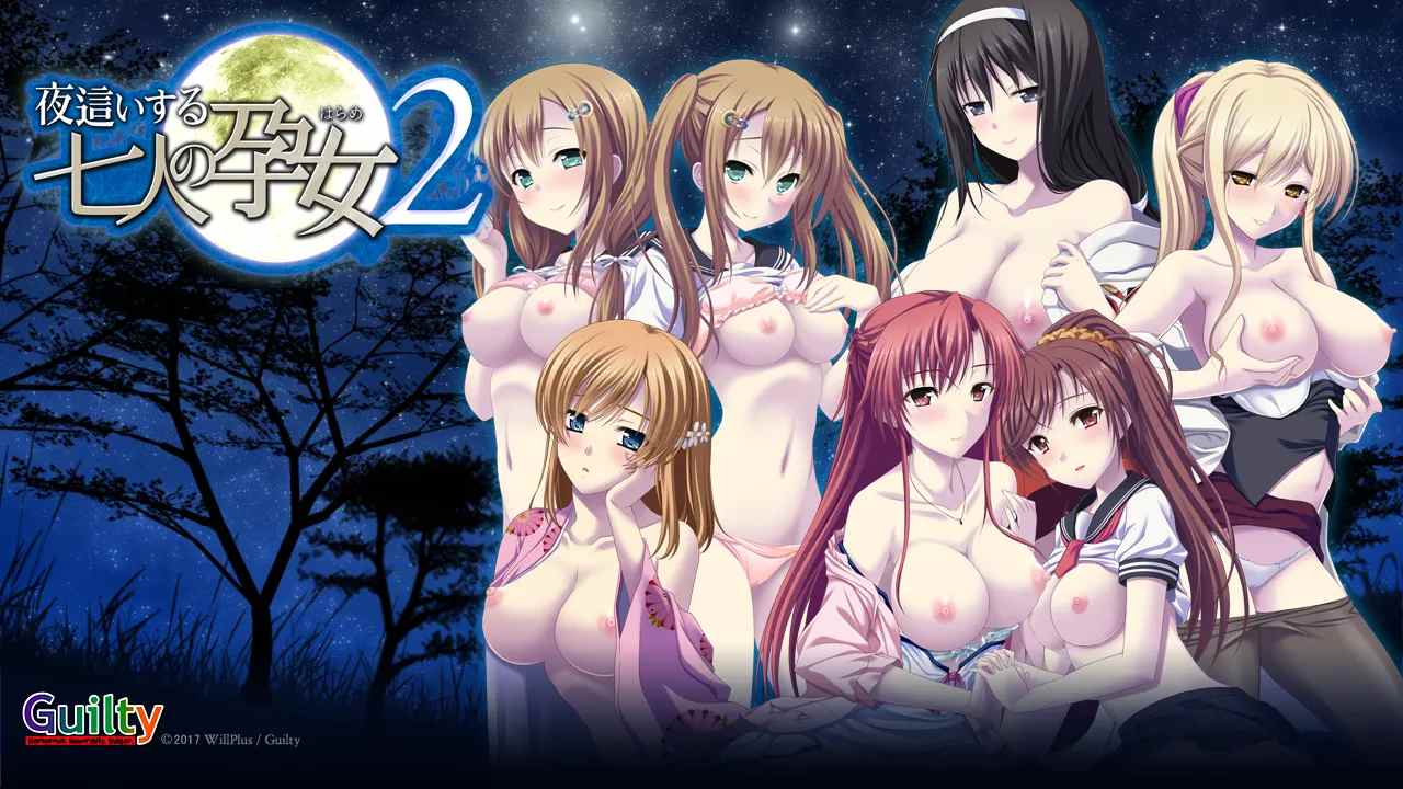 【日式ADV/AI汉化/拔作】夜袭-七名孕女 第二部 夜這いする七人の孕女2 Claude-3-7-sonnet翻译【1.9G/全CV】-第2张图片-萌站