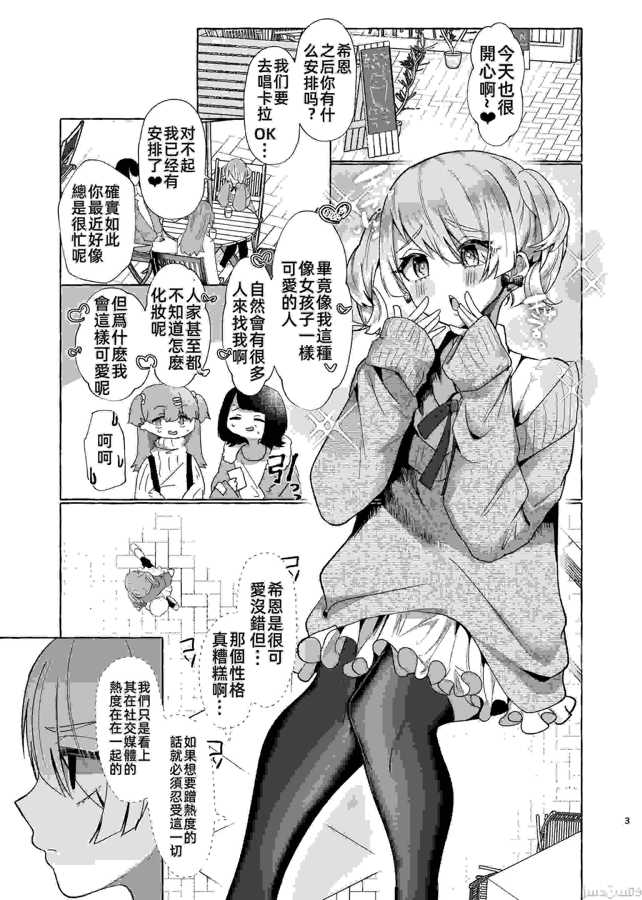 [たのしいすいぞくかん(海野りょう)]可愛小男娘變成碧池母豬/しおん100%♀ かわいい僕が無様メス豚奴隷にされるまでの記録
