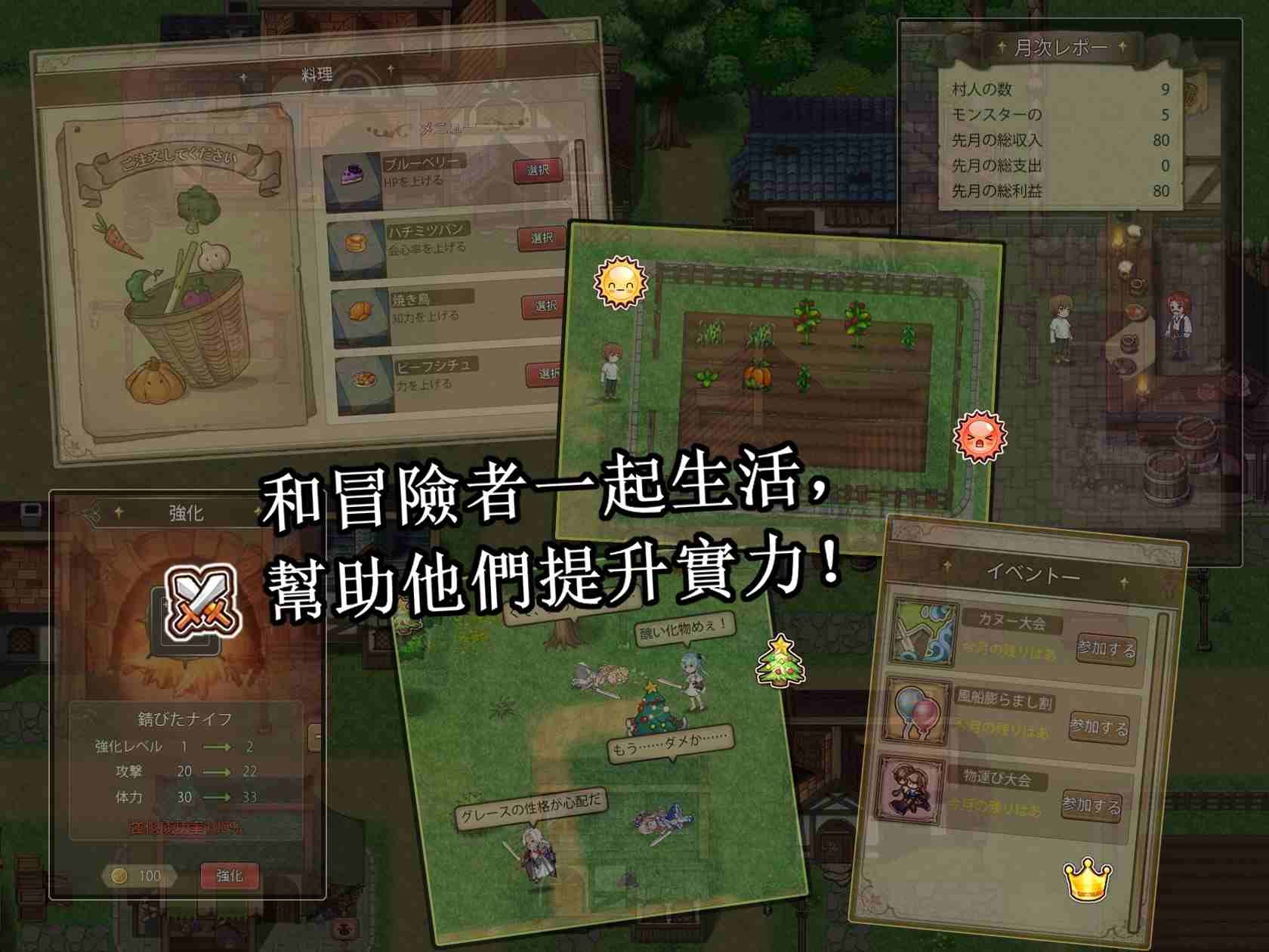 [亚洲风SLG/经营] 边境之村-性爱与冒险 邊境之村-性愛與冒險 v1.6 官中版-第2张图片-萌站