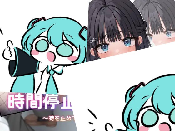 PC/.SLG/#时间停止电车～时间暂停后为所欲为～ #時間停止電車～時を止めて痴○し放題～ v1.1 AI汉化版