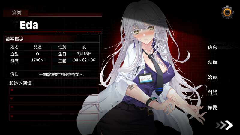 【肉鸽SLG/动态/官中】索命倒数-背德的欲望清单 V1.17 STEAM官中 【1G】-第3张图片-萌站 【肉鸽SLG/动态/官中】索命倒数-背德的欲望清单 V1.17 STEAM官中 【1G】-第3张图片-萌站