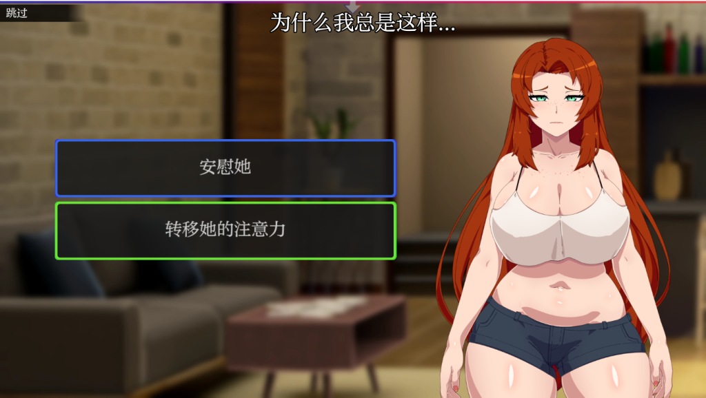 [SLG/汉化/更新] 庸俗幻想（Vulgar Reverie）汉化中文-v0.13 Fix -第5张图片-萌站