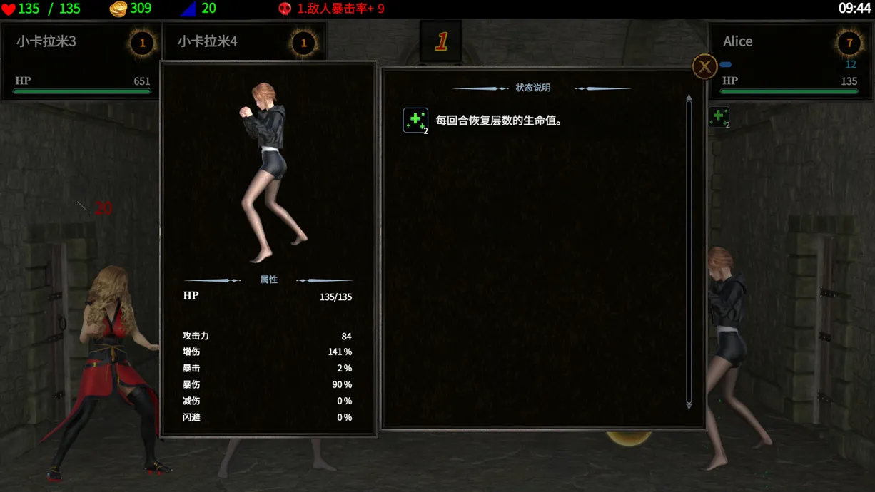 【RPG官中动态】地牢争霸 Dungeon Battles Ver1.2 官方中文版【608M】