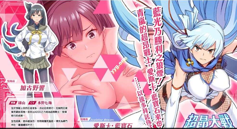 【日本绅游离线破解汉化】超昂大战-Escalation Heroines 完整离线破解汉化版 更新至25.04月 [全剧情全CG全角色纯享版]【17.7G】-第15张图片-萌站