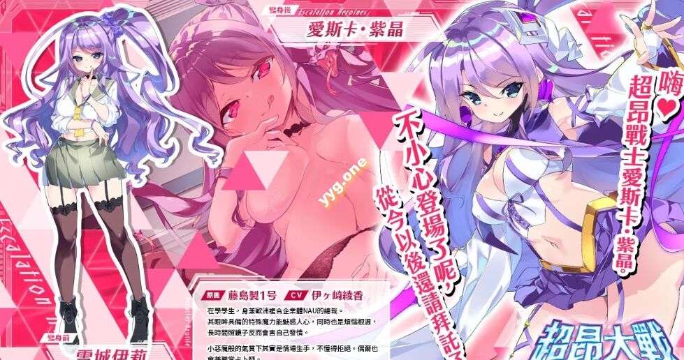 【日本绅游离线破解汉化】超昂大战-Escalation Heroines 完整离线破解汉化版 更新至25.04月 [全剧情全CG全角色纯享版]【17.7G】-第16张图片-萌站