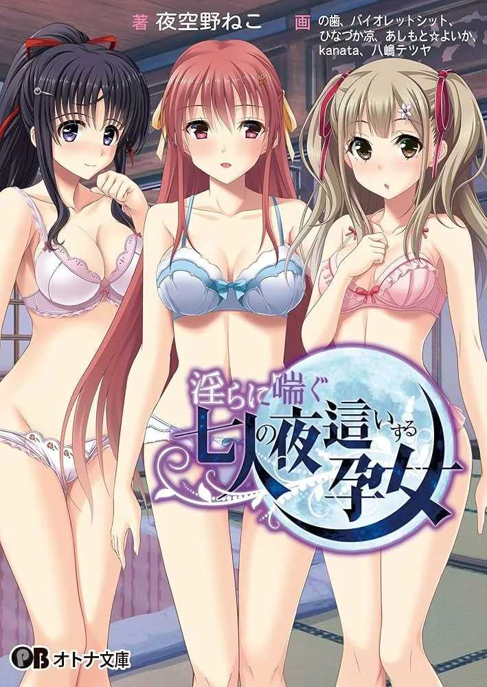 【日式ADVAI汉化】银らに喘ぐ七人の夜這いする孕女 Claude-3-7-sonnet翻译版【1.4G全CV】-第2张图片-萌站