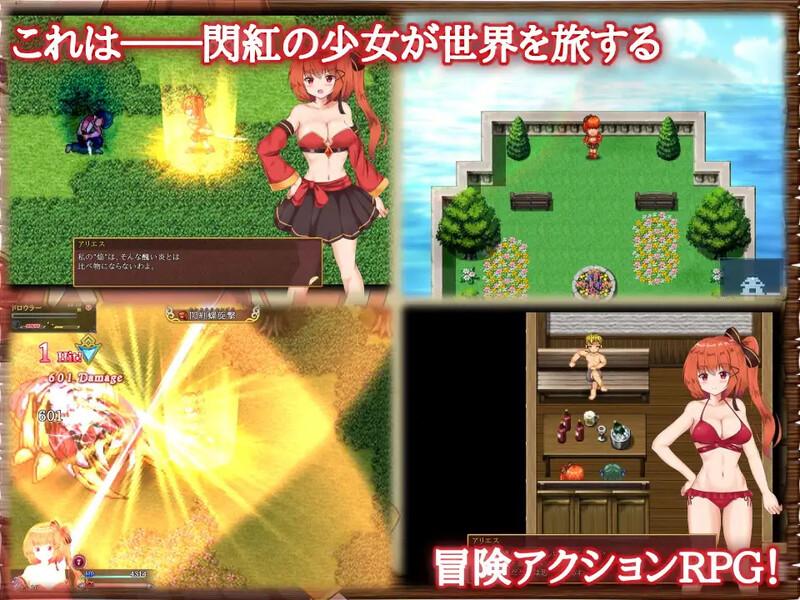 【日式ARPG中文惩罚步兵】闪红的艾丽丝 Blazing AriesVer2.00【700M】-第10张图片-萌站