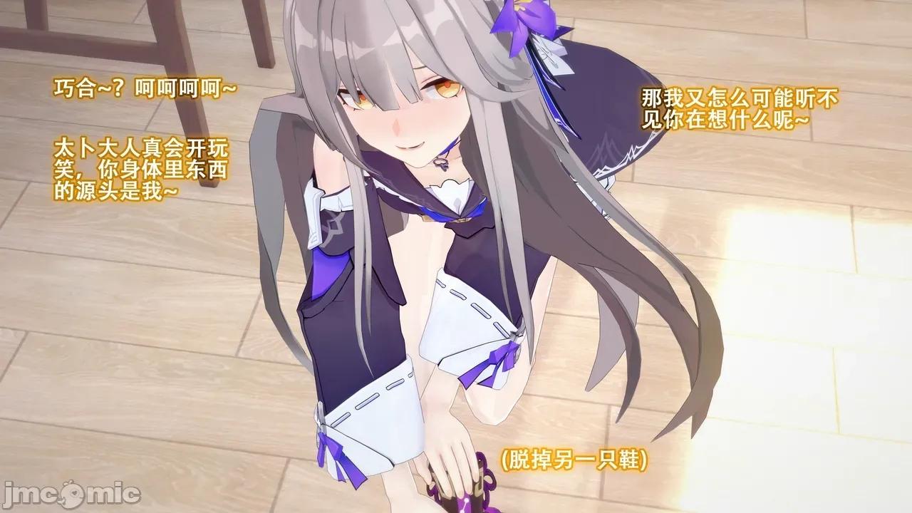 （猎奇）星穹铁道符玄篇