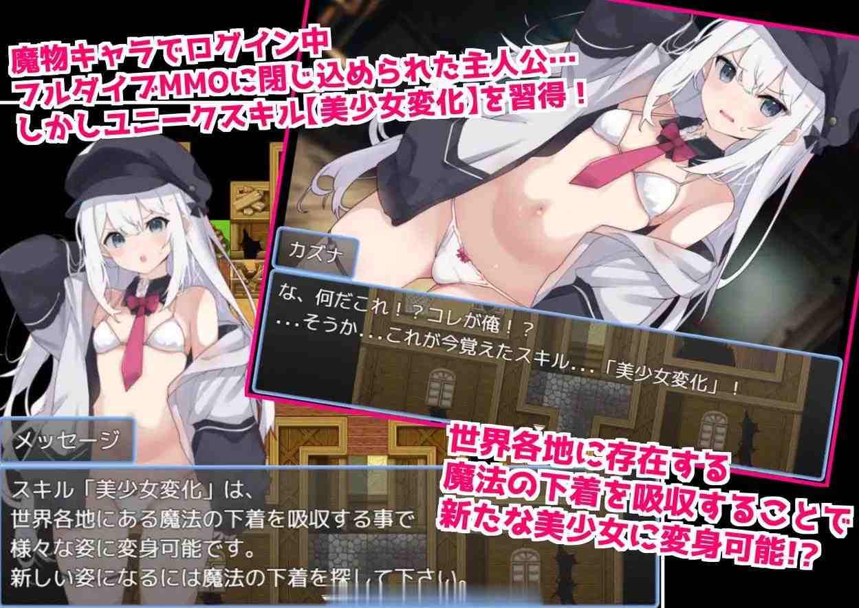 【日式RPG凌辱汉化】拥有“美少女变化”技能的我被关在家里RPG的话，会被严重侵犯的！ AI汉化版 【1.51G】