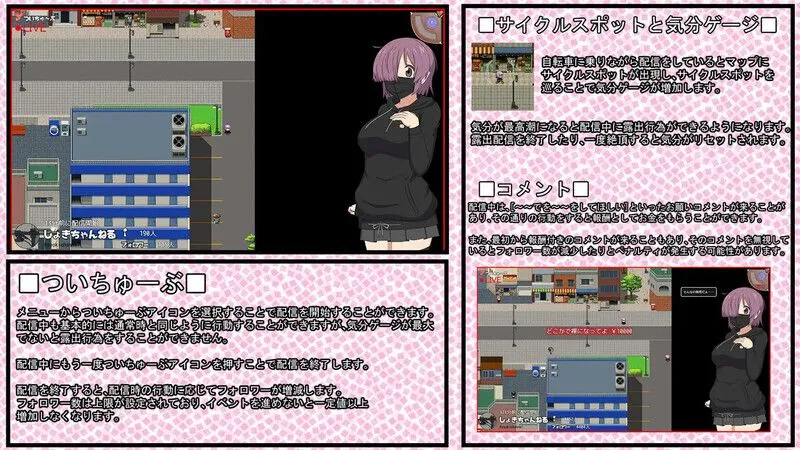 【日式RPG汉化PC+安卓】 闪电骑行3 FlashCyclingSide.S～自転車露出主義～ V0.90 汉化版 【3.14G】-第4张图片-萌站