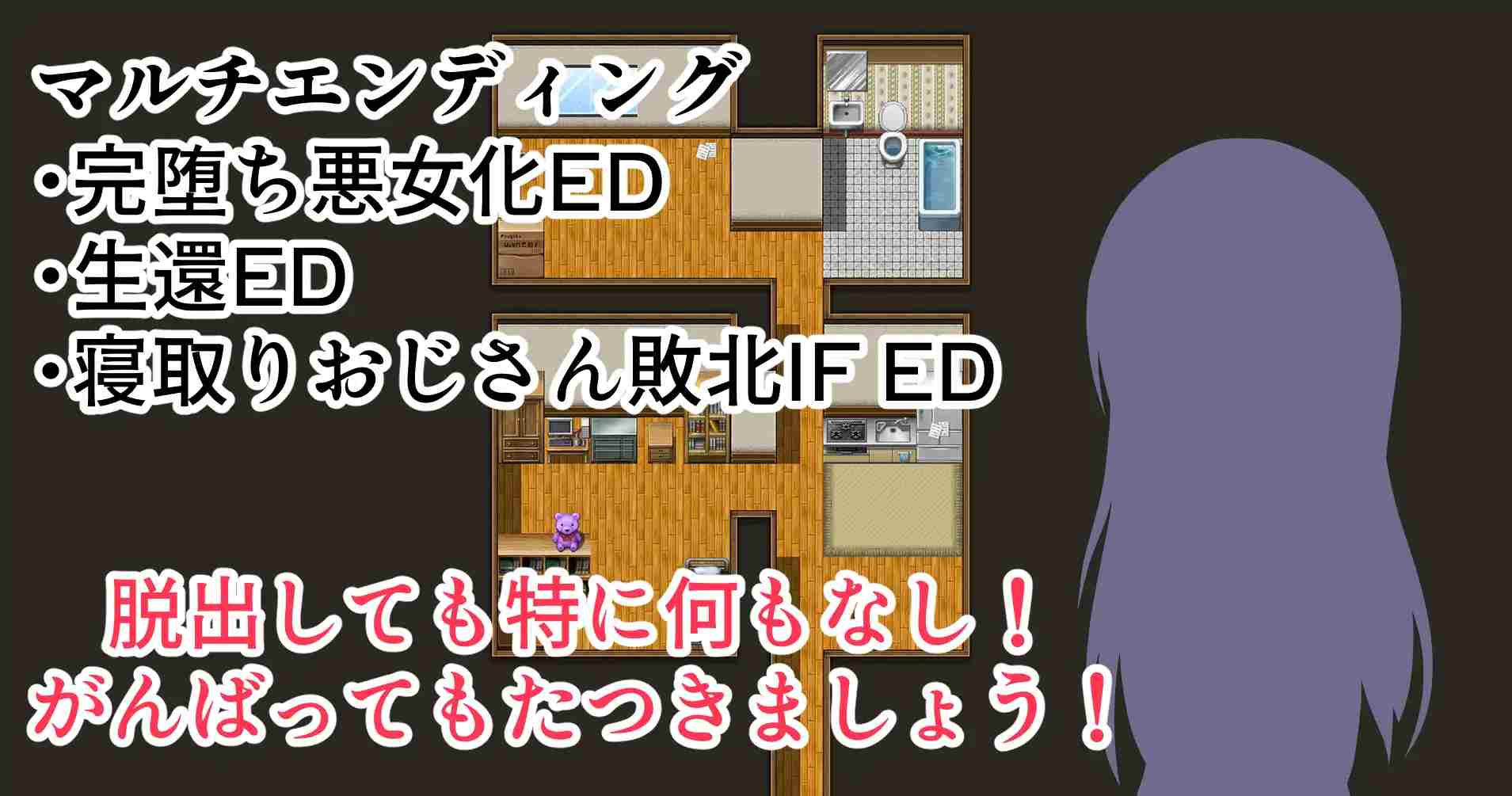 【日式RPG汉化PC+安卓】寝取りおじさんの部屋(逃离寝取大叔的房间)汉化版【765M】-第3张图片-萌站 【日式RPG汉化PC+安卓】寝取りおじさんの部屋(逃离寝取大叔的房间)汉化版【765M】-第3张图片-萌站