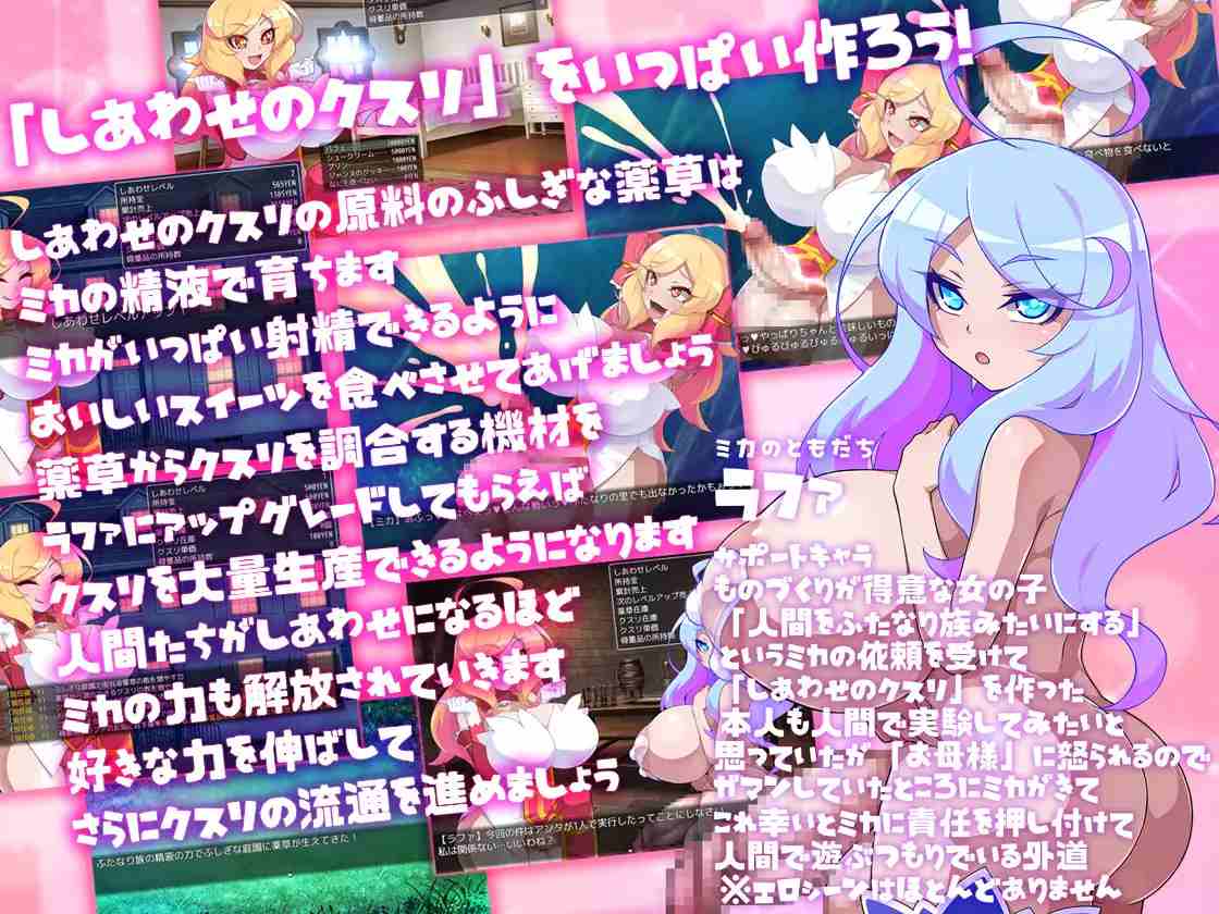 【日式SLG汉化】阿黑颜ミカのしあわせのクスリ 米卡的幸福药剂 心跳计数者个人汉化版【897M】-第3张图片-萌站