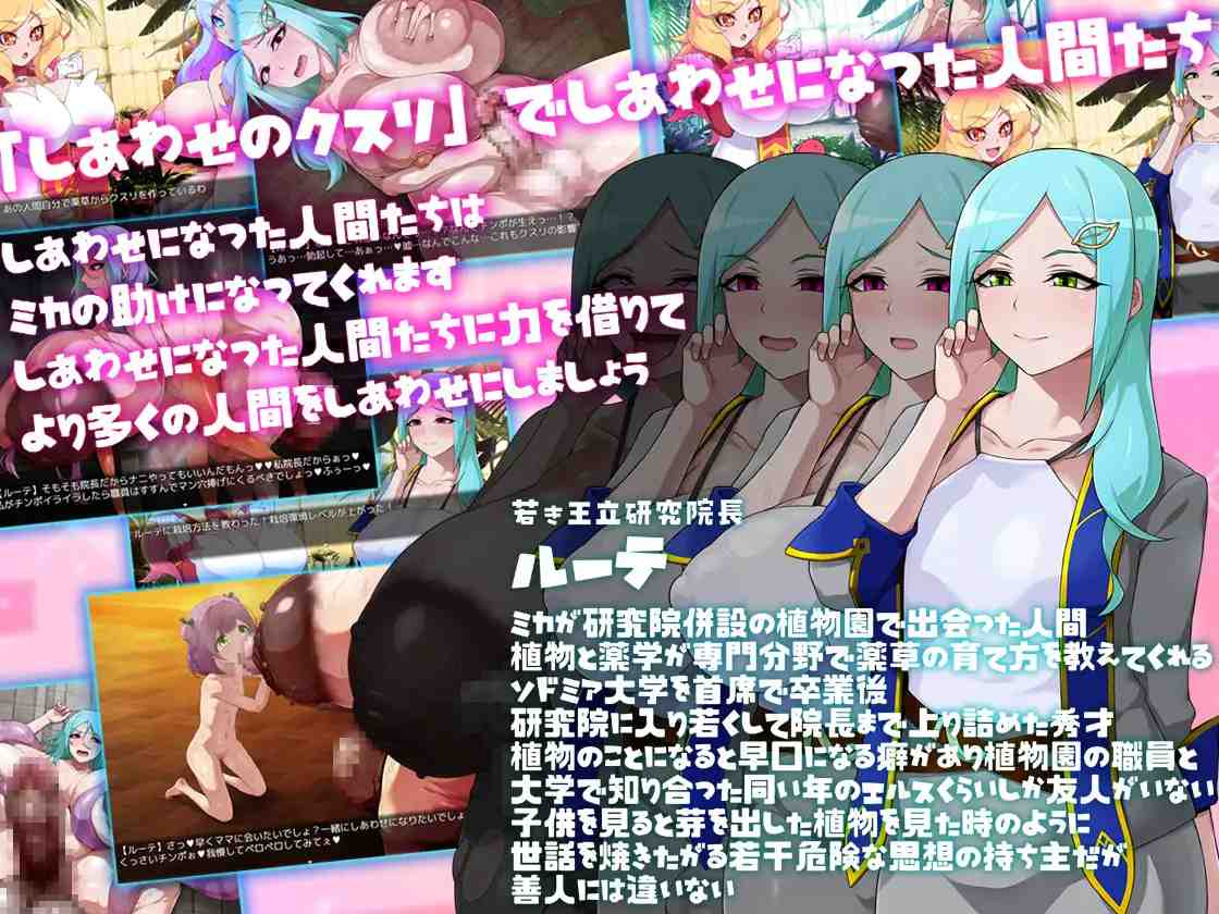 【日式SLG汉化】阿黑颜ミカのしあわせのクスリ 米卡的幸福药剂 心跳计数者个人汉化版【897M】-第4张图片-萌站