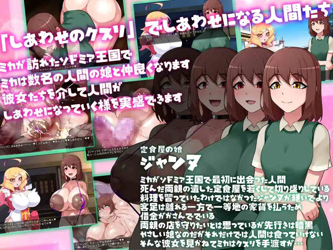 【日式SLG汉化】阿黑颜ミカのしあわせのクスリ 米卡的幸福药剂 心跳计数者个人汉化版【897M】-第6张图片-萌站