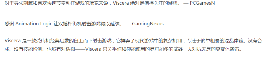 Viscera-官方中文-解压即玩 [1+1.84G][百度盘] 正经游戏-第3张图片-萌站