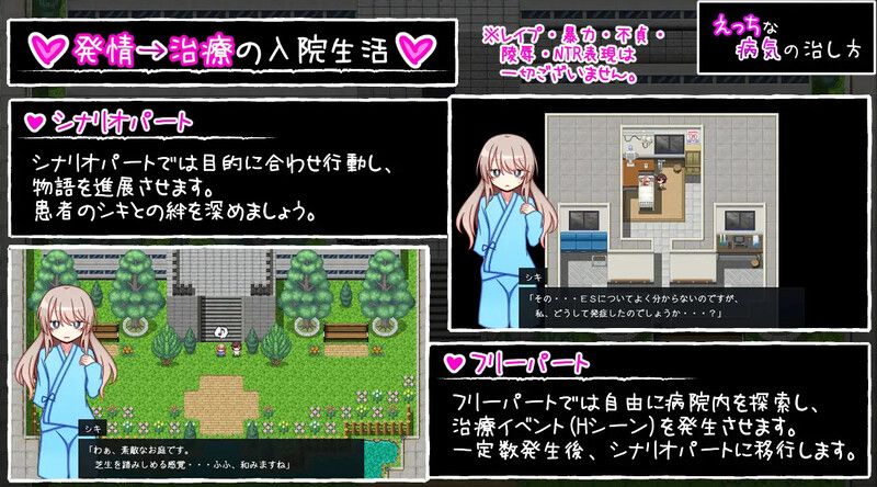 [催淫堕落][发情调教] 治疗色色病的方法（えっちな病気の治し方）V1.0 内嵌AI汉化[1.01G][百度]az-第2张图片-萌站
