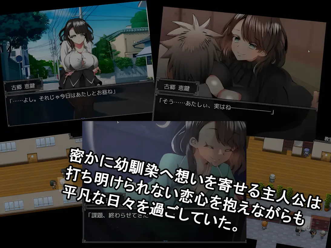 【日系RPGAI汉化NTR】幸福NTR奇譚 浮気ビデオ+幼馴染は慰員長 共2部 Mtool汉化+全回想【3G】