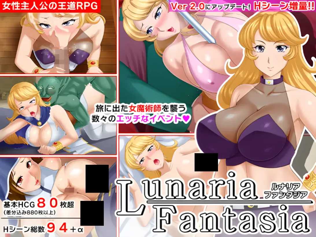 【日系RPG精品官中NTR】露娜莉亚幻想曲 LunariaFantasia Ver1.03 官方中文步兵版【1.56G】-第8张图片-萌站 【日系RPG精品官中NTR】露娜莉亚幻想曲 LunariaFantasia Ver1.03 官方中文步兵版【1.56G】-第8张图片-萌站
