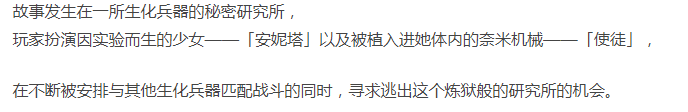 奈米使徒计划-官方中文-暗影咆哮-绝境之战-解压即玩 [1+365.15MB][百度盘]正经游戏-第3张图片-萌站