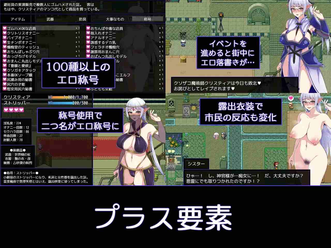 【日系RPG精品官中露出PC+可joi】克丽丝与游乐之街 クリスと遊楽の街 Ver1.2.8 官方中文版【949M】