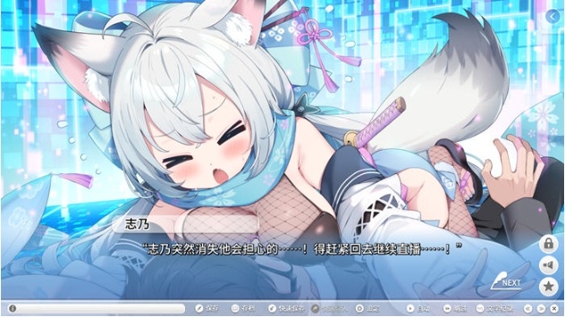 【PC/官中/全CG/ADV游戏/3.82G】Stream Love Voyage Ver1.0 STEAM官方中文版-第4张图片-萌站 【PC/官中/全CG/ADV游戏/3.82G】Stream Love Voyage Ver1.0 STEAM官方中文版-第4张图片-萌站