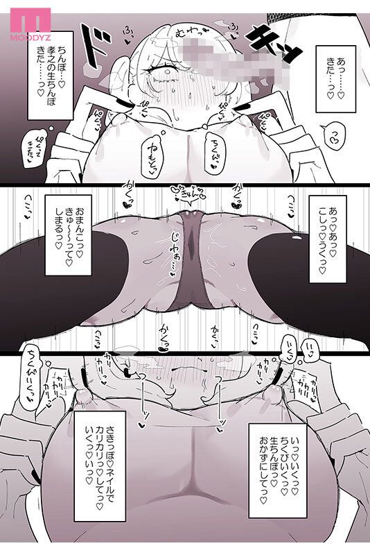 乳首責め特化の大ヒット作！！待望の続編を実写化！！ ちくび当てゲームにハマった幼馴染2-実写版- 新井リマ （BOD）