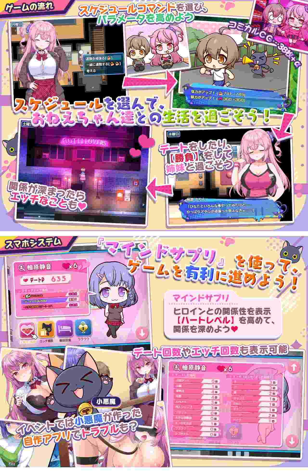 【DLsite/汉化/新作/男主人公/胸部/奶子/年上/姐妹/强势女/巨乳/爆乳/处女】小悪魔スマホ ～ 美人エロ姉妹とボクのイチャイチャハーレム - 小恶魔智能手机 ～ 与美艳色情姐妹的甜蜜后宫生活【社团名：サークル冥魅亭/RJ01319586/PC】-第12张图片-萌站