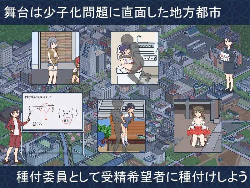 【粉丝福利/白嫖/PC/精品SLG/后宫/像素/动态】欢迎来到授种都市v1.03【共1.1GB】【MTool云翻汉化】【原名:種付都市へようこそ】 【2025年01月06日 更新】-第8张图片-萌站 【粉丝福利/白嫖/PC/精品SLG/后宫/像素/动态】欢迎来到授种都市v1.03【共1.1GB】【MTool云翻汉化】【原名:種付都市へようこそ】 【2025年01月06日 更新】-第8张图片-萌站