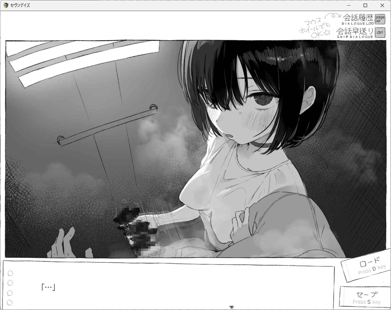 【DLsite/黑白/汉化/新作/强势女/自慰/羞耻/耻辱/强行/暗示/放尿/小便/多结局】セヴンデイズ 見知らぬJKと密室生活 - 七天 与陌生女高中生的密室生活 【PC/社团名: ぽめ屋/RJ01333591】-第7张图片-萌站 【DLsite/黑白/汉化/新作/强势女/自慰/羞耻/耻辱/强行/暗示/放尿/小便/多结局】セヴンデイズ 見知らぬJKと密室生活 - 七天 与陌生女高中生的密室生活 【PC/社团名: ぽめ屋/RJ01333591】-第7张图片-萌站