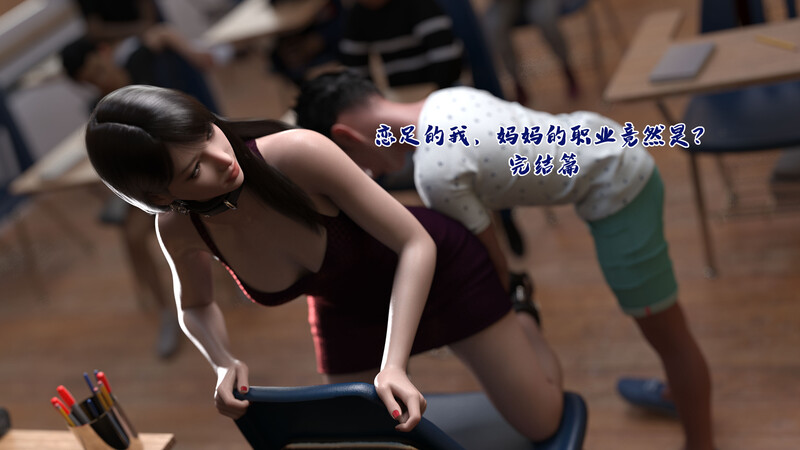恋足的我，妈妈职业竟然是01-07(完)+催眠的女总裁-第9张图片-萌站
