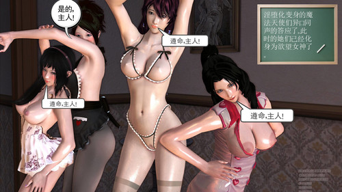 魔法天使受辱記01-06-第6张图片-萌站