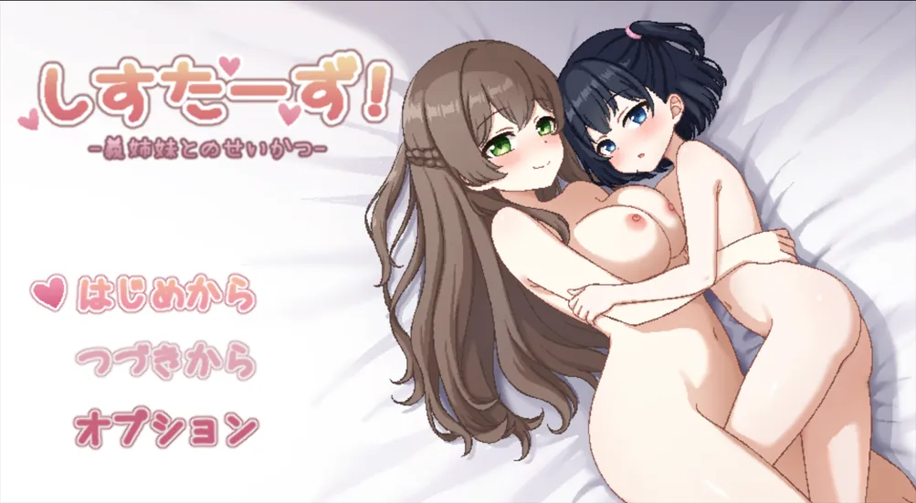 【日系RPG/AI汉化/动态】姐妹们!-与义姐妹的杏活- しすたーず!-義姉妹との杏活- Mtool汉化【1.17G】-第2张图片-萌站 【日系RPG/AI汉化/动态】姐妹们!-与义姐妹的杏活- しすたーず!-義姉妹との杏活- Mtool汉化【1.17G】-第2张图片-萌站