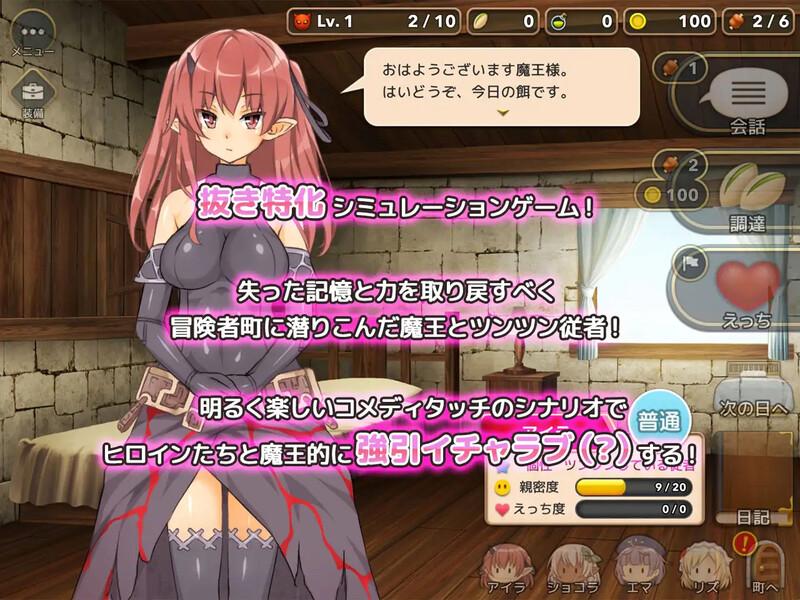 [日式RPG/动态] 魔王的冒险者小镇 魔王のハーレムは冒険者町にて V1.03 STEAM官方中文版+DLC [3.60G]-第2张图片-萌站
