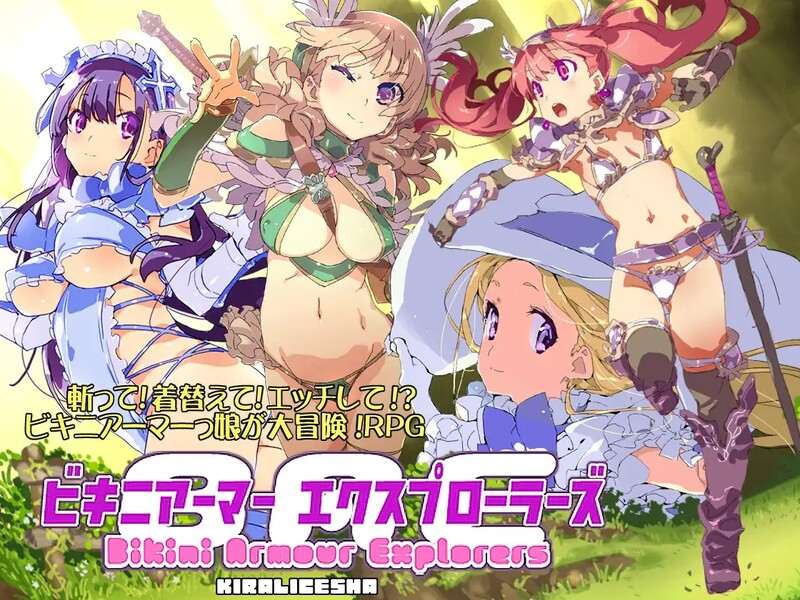 [日式RPG/回合] 比基尼铠甲探险队 ビキニアーマー エクスプローラーズ B.8131347 STEAM官中版 完整版 [1.40G]-第3张图片-萌站