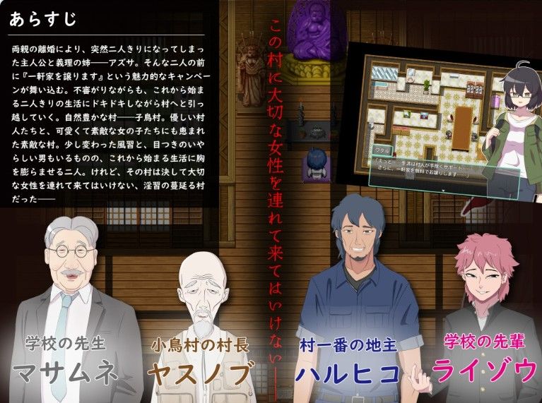 [探索RPG/AI汉化] NTR～村庄的淫习 Ver3 Ver24.09.25  [PC/1.90G]-第2张图片-萌站