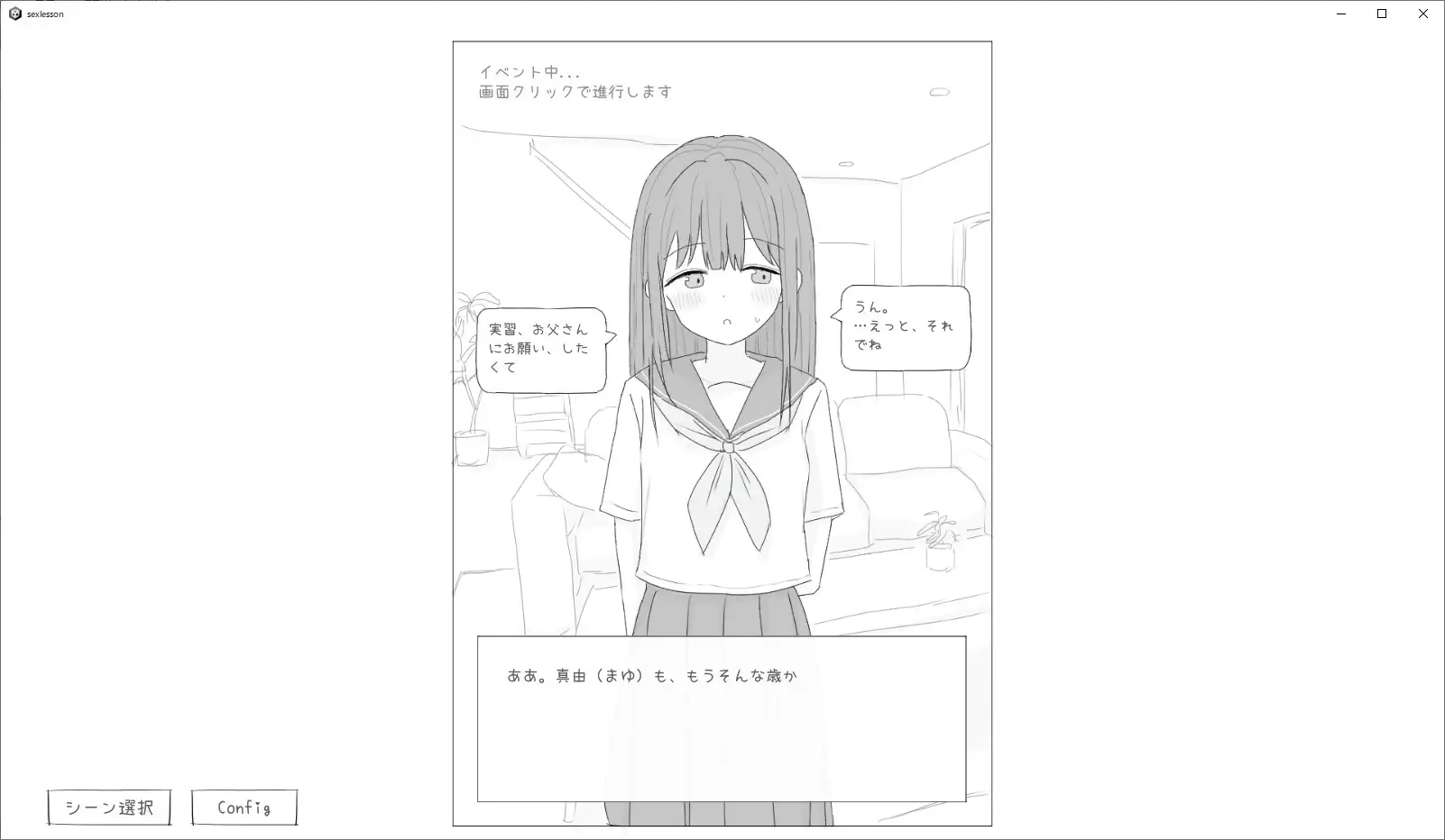 机翻版[互动SLG/抚摸触摸/动态] 性行为实习是和爸爸一起 性行為実習はお父さんと 机翻版 [1.10G]-第2张图片-萌站
