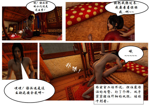 琼明神女录01-03-第7张图片-萌站