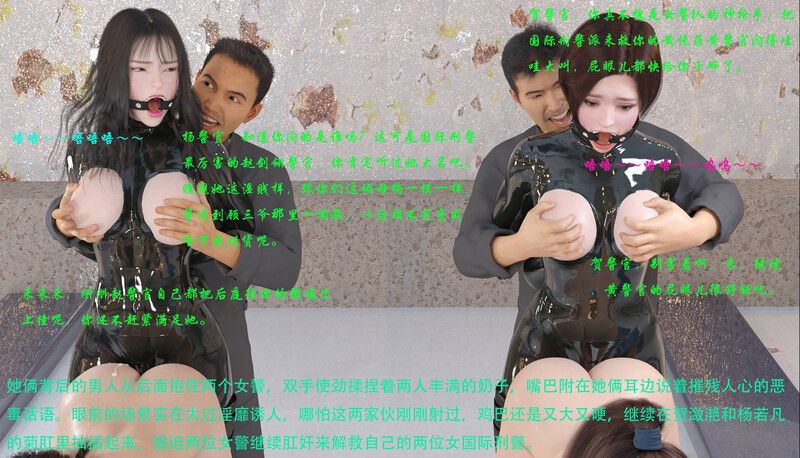 蹂躏女刑警-宿命01-09+小剧场+特典X2+番外+DLCX2+小說X29-第9张图片-萌站
