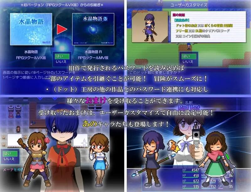 【回合RPG/动态/汉化】水晶物语R（水晶物語R）Ver.2.4.1 机翻汉化【2G】-第2张图片-萌站