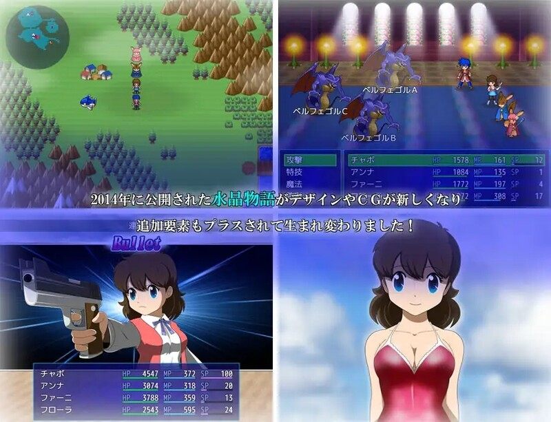 【回合RPG/动态/汉化】水晶物语R（水晶物語R）Ver.2.4.1 机翻汉化【2G】-第4张图片-萌站