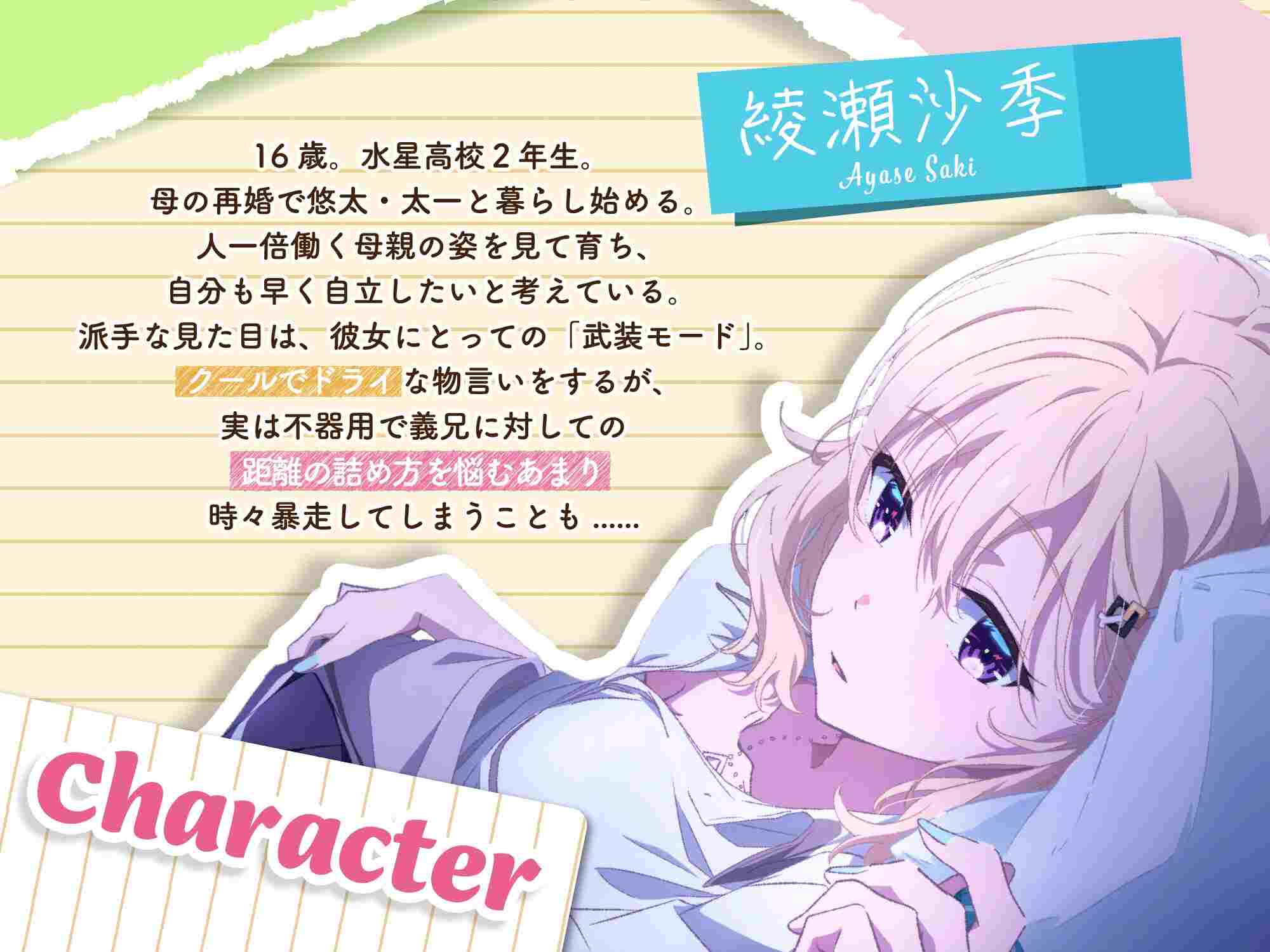 RJ01364112【CV:中島由貴】【義妹生活ASMR】綾瀬沙季 ～妹であり恋人でもあるダウナーJKに癒やされる生活～